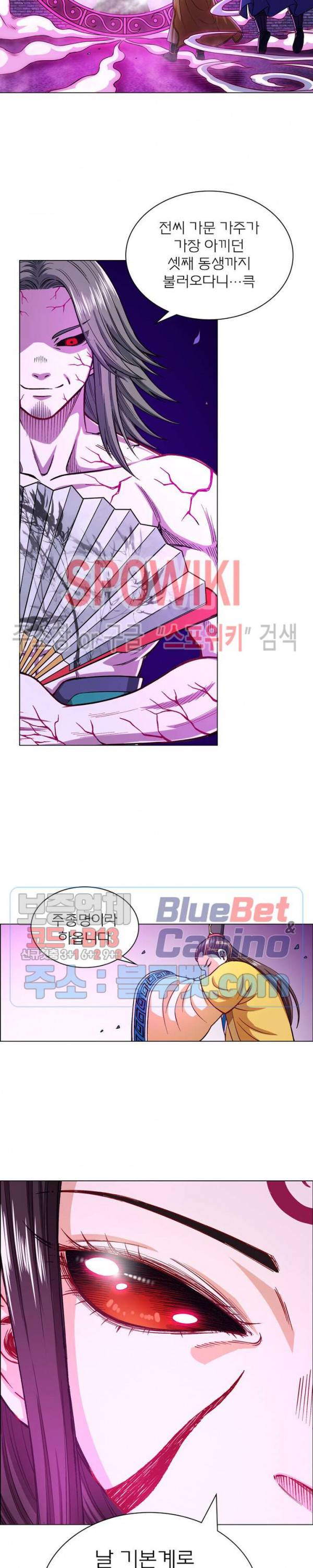 신으로 태어났습니다 176화 19