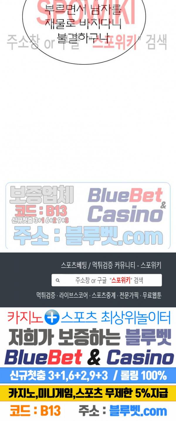 신으로 태어났습니다 176화 20