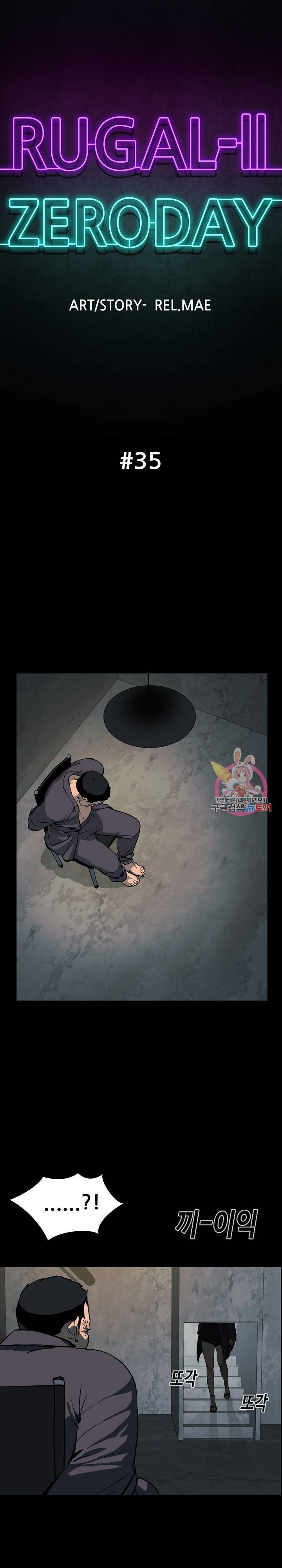 루갈 1부 2부 루갈 시즌2 103화 1