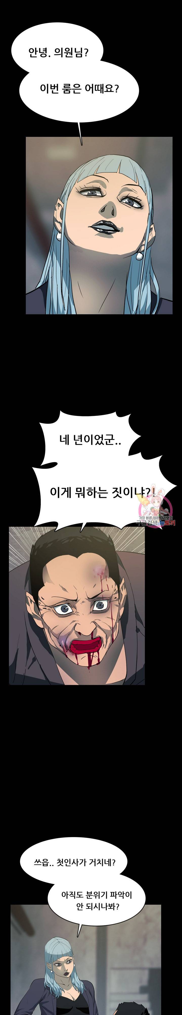 루갈 1부 2부 루갈 시즌2 103화 2