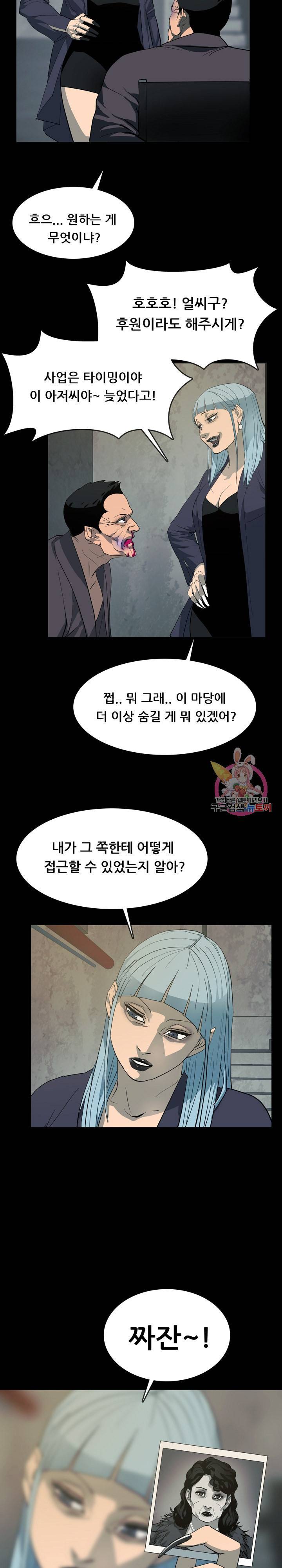 루갈 1부 2부 루갈 시즌2 103화 3