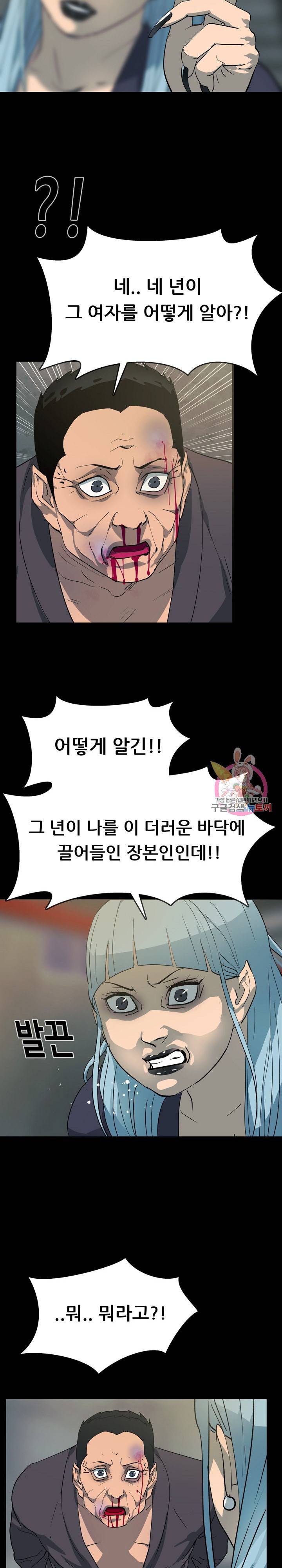 루갈 1부 2부 루갈 시즌2 103화 4