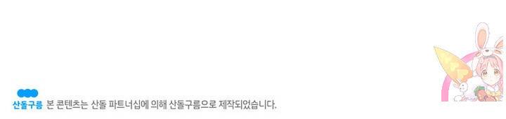 정령사 나타르 전기 정령사나타르 전기 368화 16