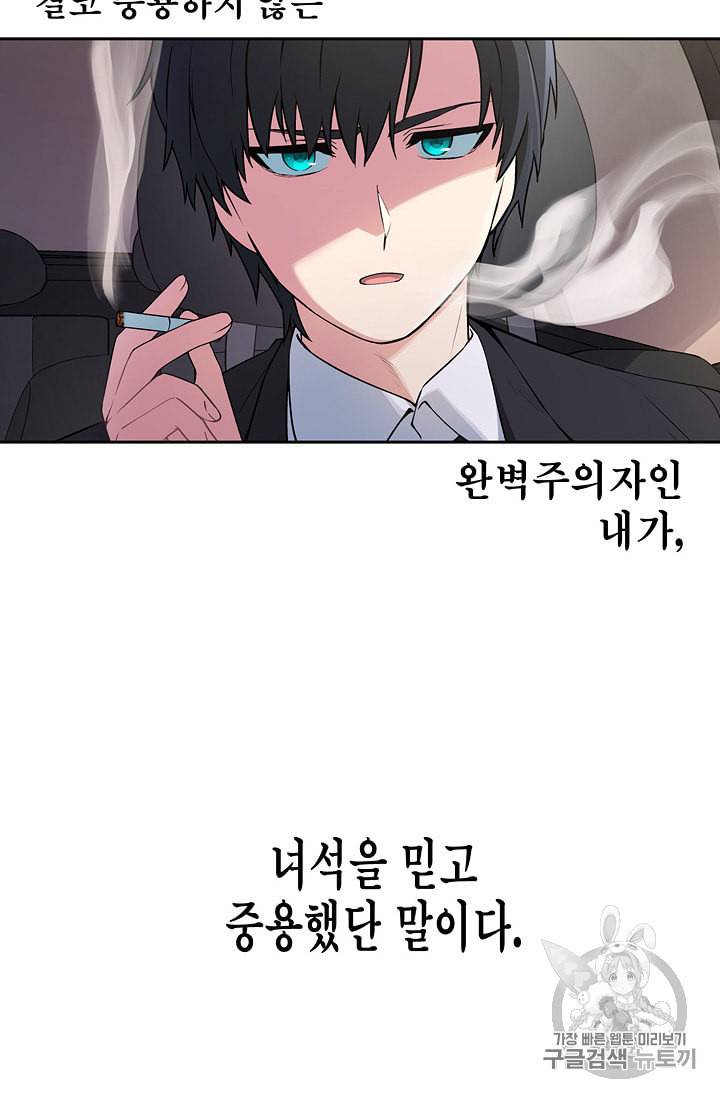서클 제로의 이세계 용자사업 Re 1화 3