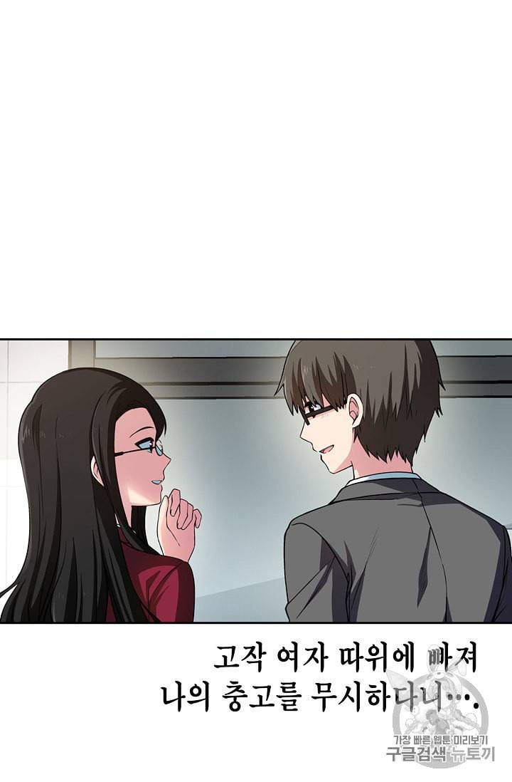 서클 제로의 이세계 용자사업 Re 1화 5