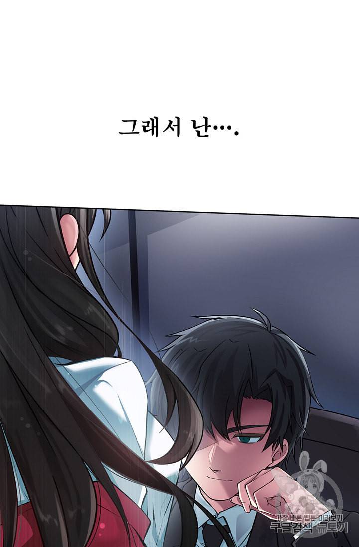 서클 제로의 이세계 용자사업 Re 1화 6