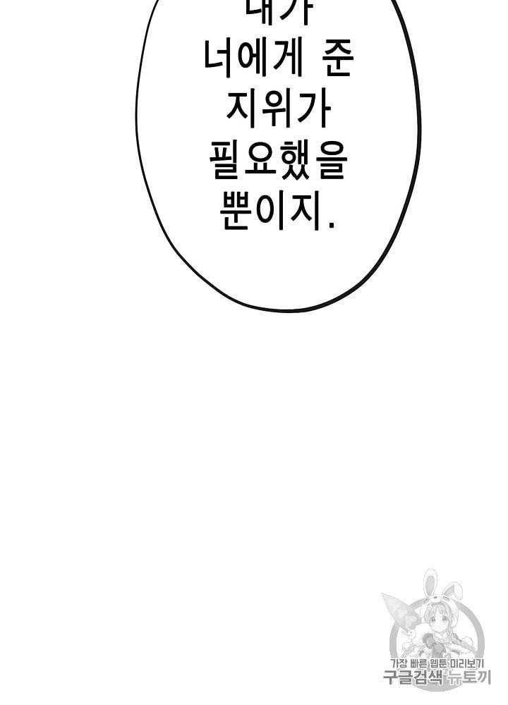 서클 제로의 이세계 용자사업 Re 1화 19