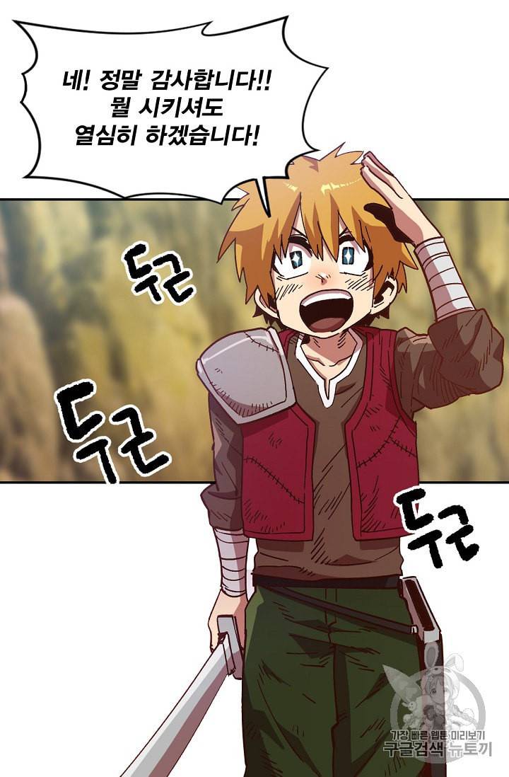 슬레이브 B 4화 3