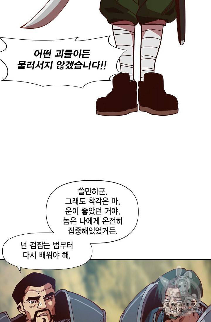 슬레이브 B 4화 4