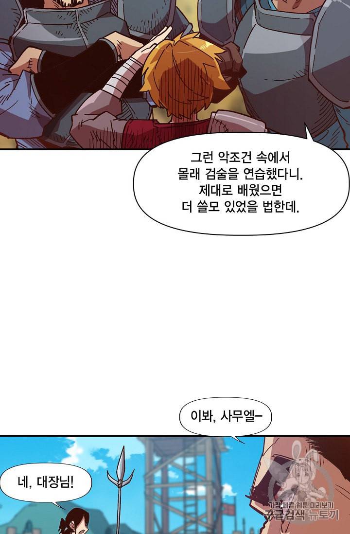슬레이브 B 4화 5