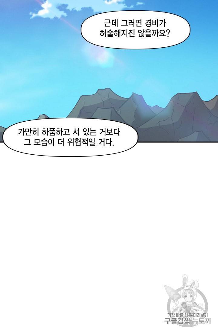 슬레이브 B 4화 9