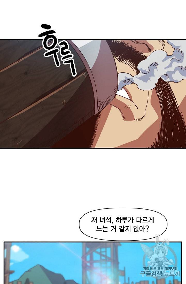 슬레이브 B 4화 10