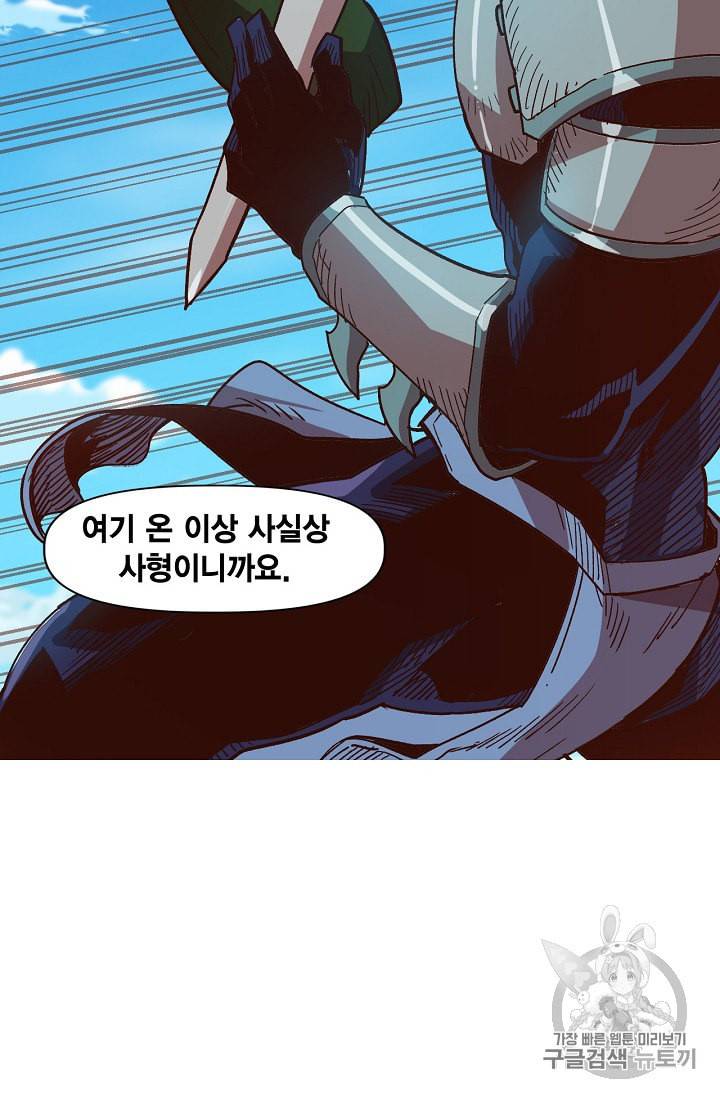 슬레이브 B 4화 13
