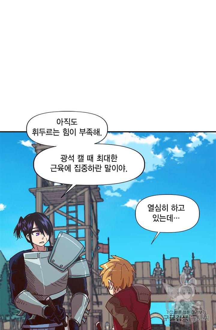 슬레이브 B 4화 15