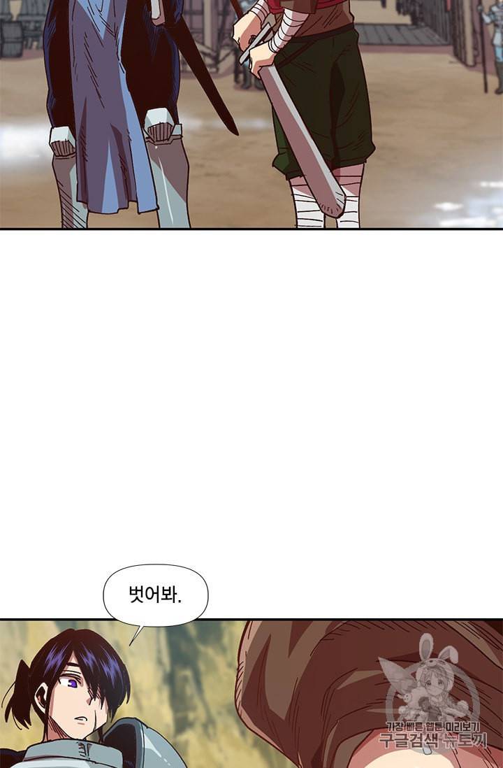 슬레이브 B 4화 16
