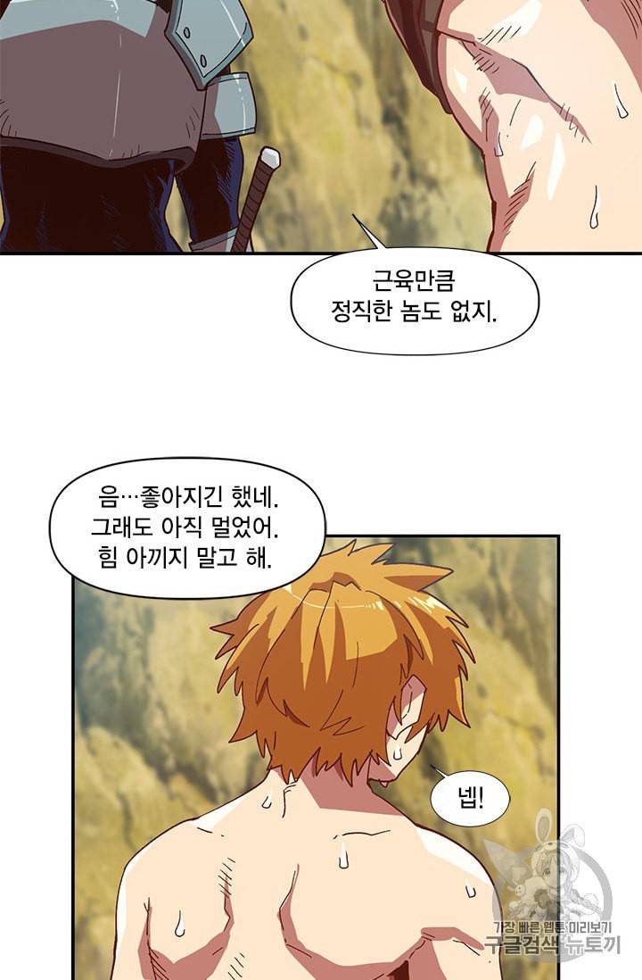 슬레이브 B 4화 17