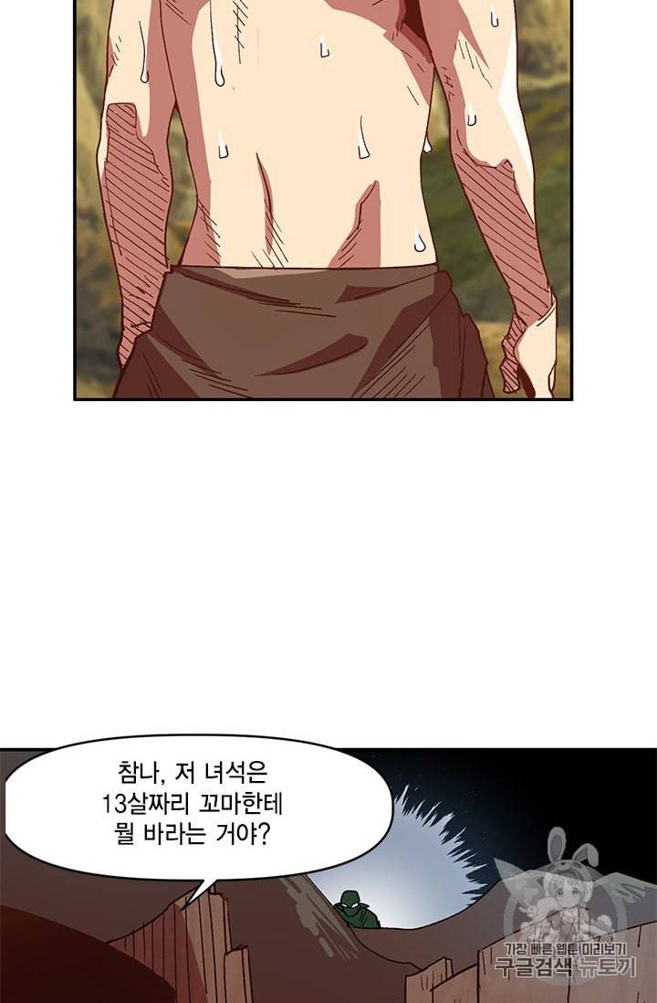 슬레이브 B 4화 18