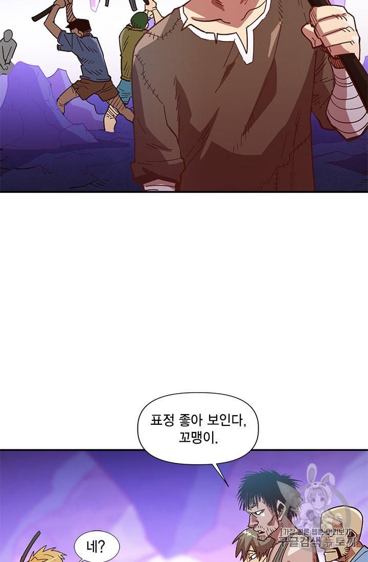 슬레이브 B 4화 24