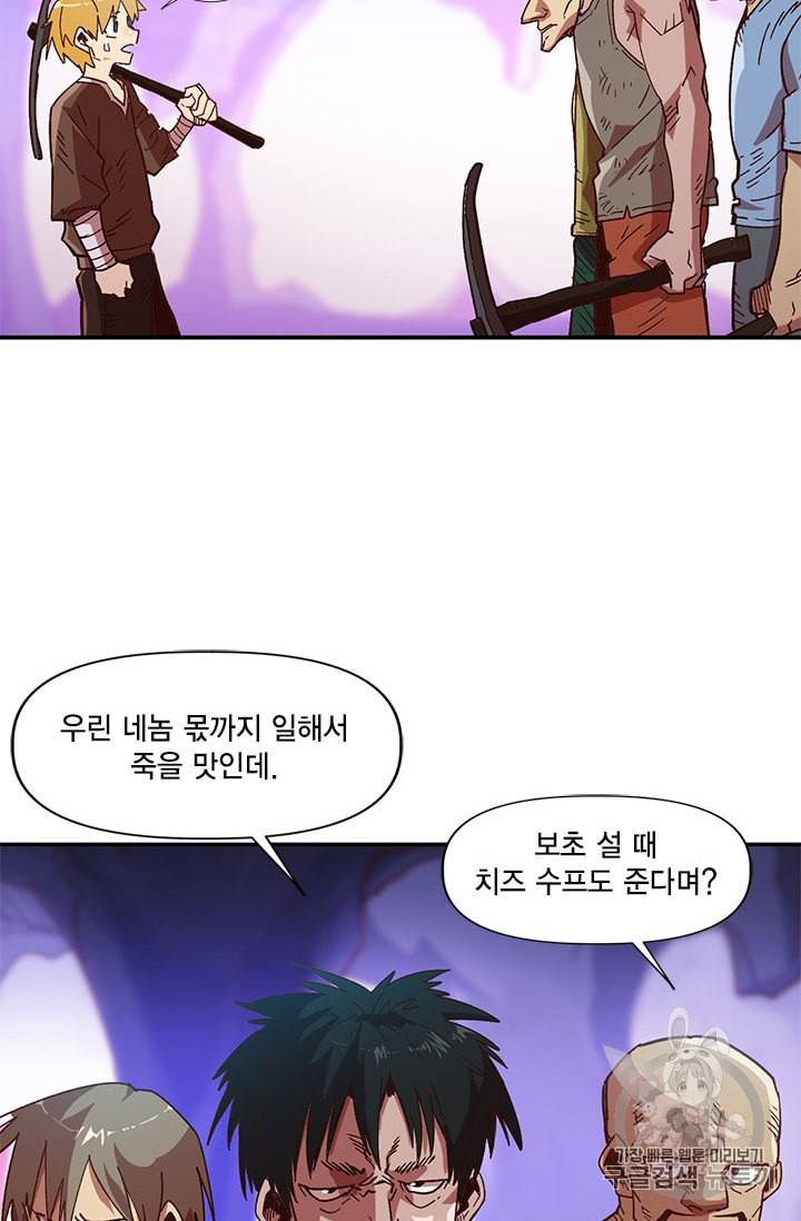 슬레이브 B 4화 25