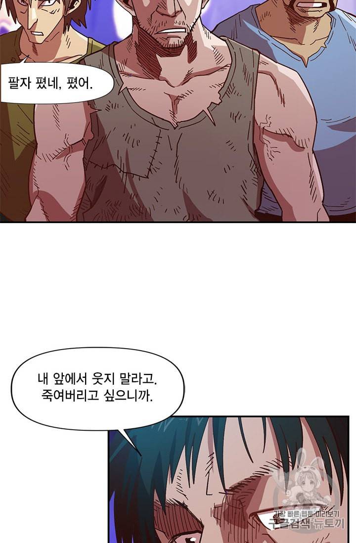 슬레이브 B 4화 26