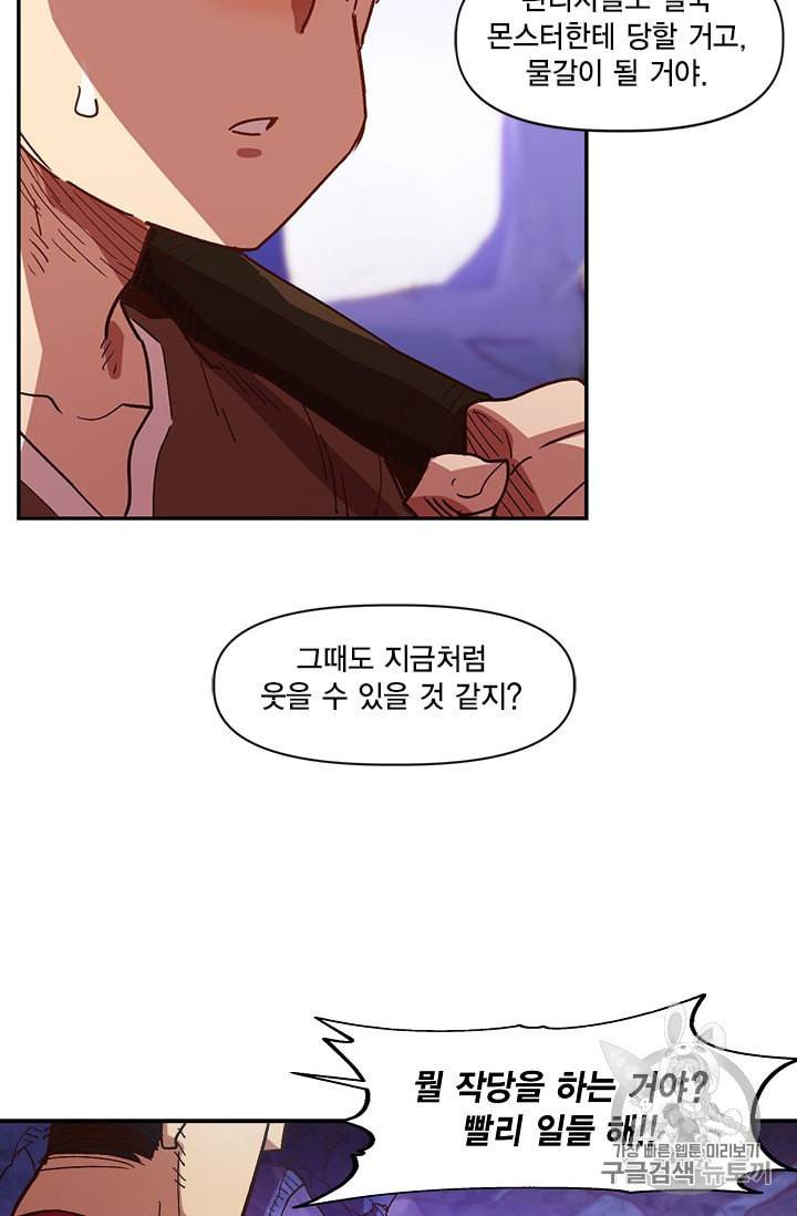 슬레이브 B 4화 28