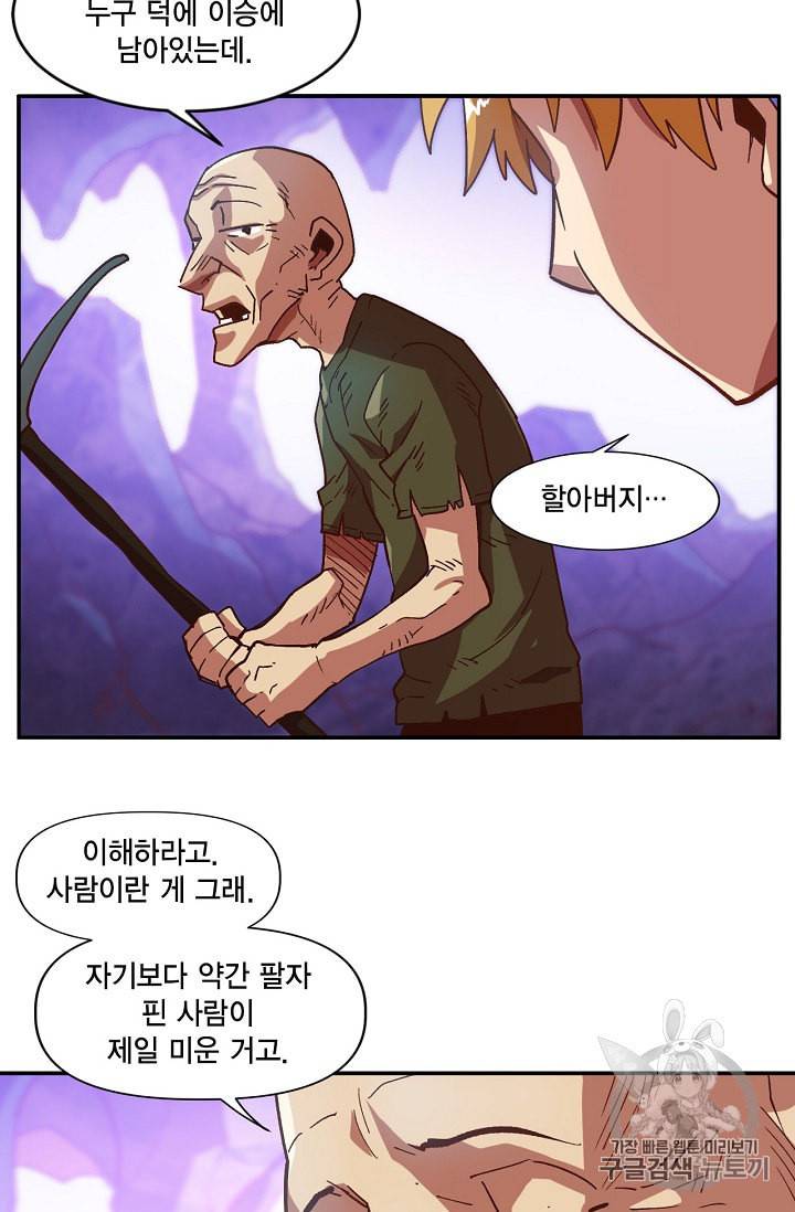 슬레이브 B 4화 31