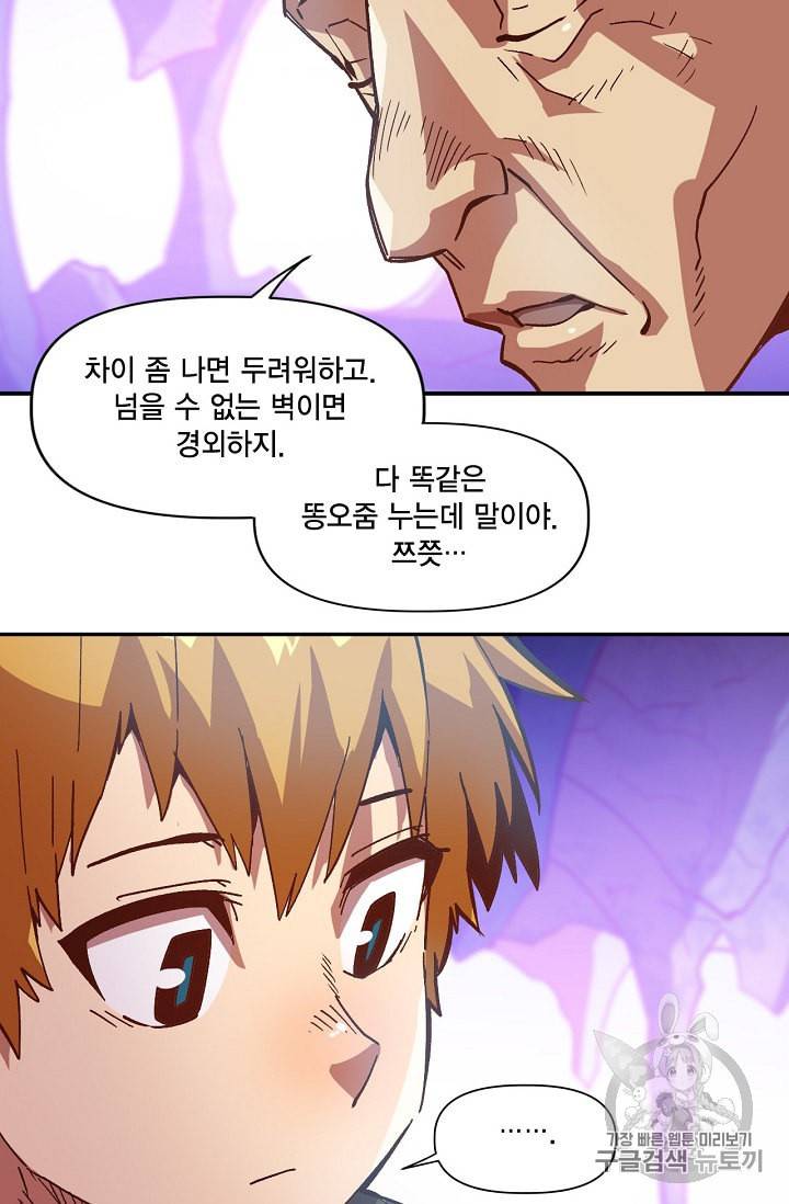 슬레이브 B 4화 32