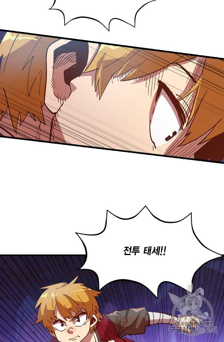 슬레이브 B 4화 35