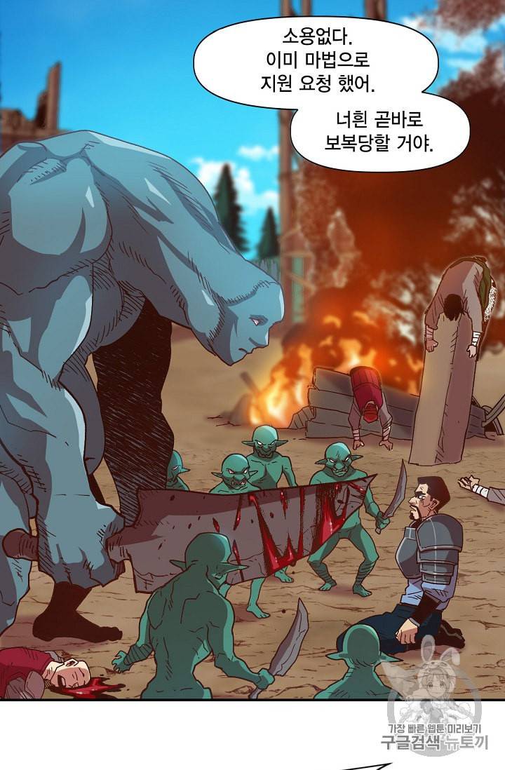 슬레이브 B 4화 38