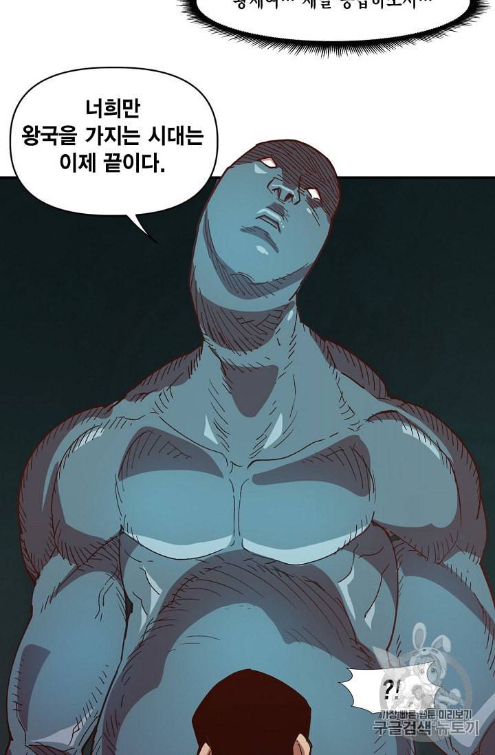 슬레이브 B 4화 40