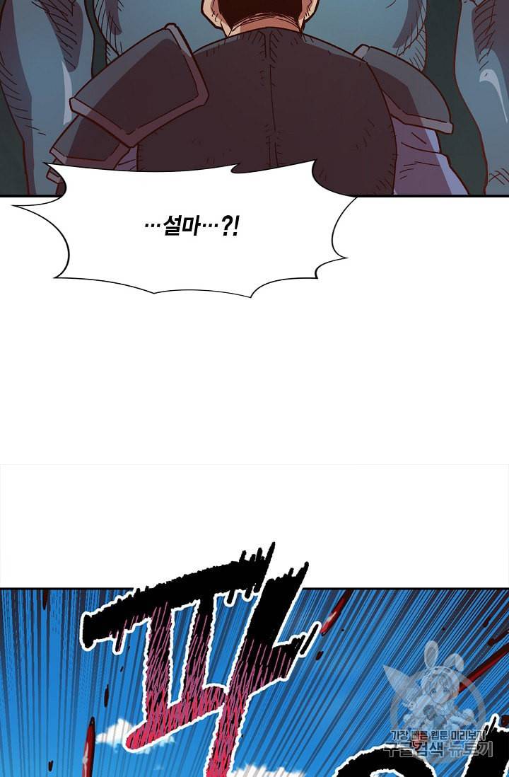 슬레이브 B 4화 41