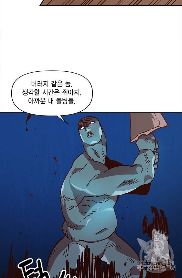 슬레이브 B 4화 59