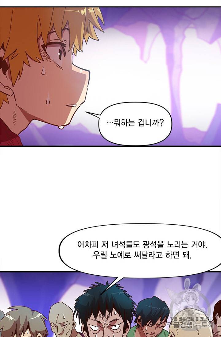 슬레이브 B 4화 66