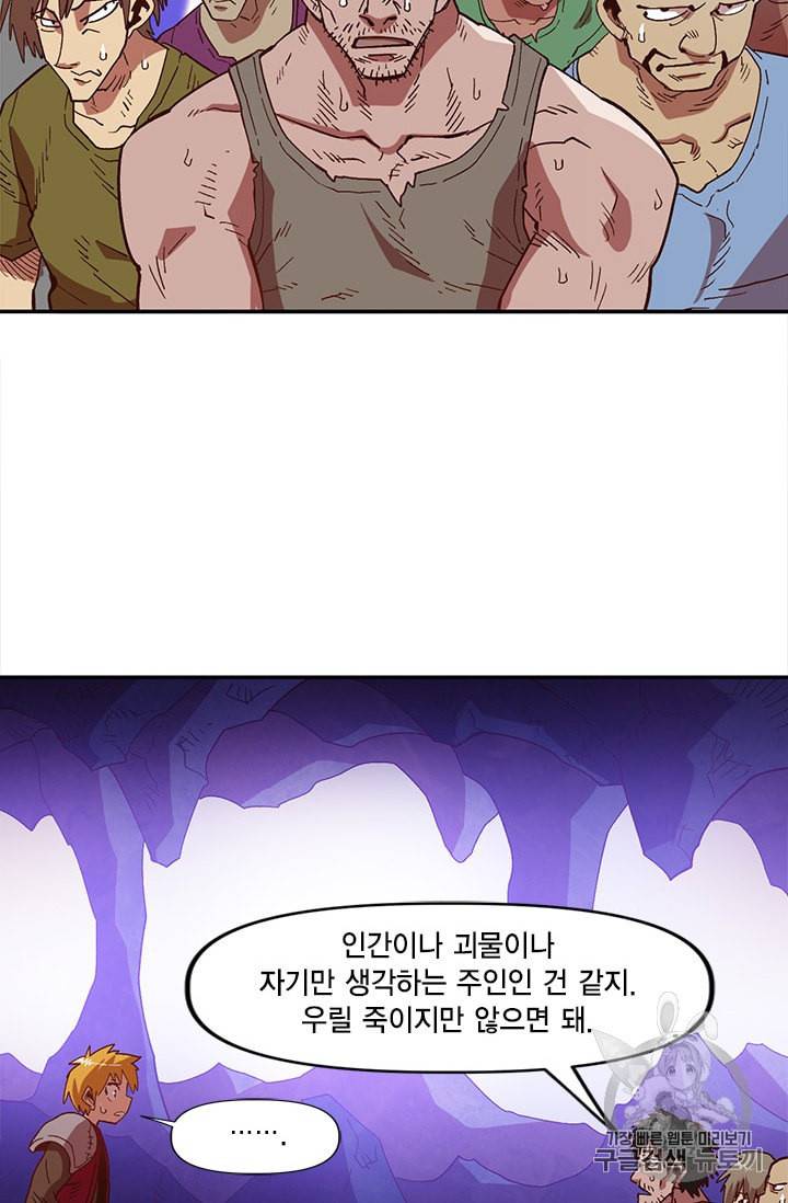슬레이브 B 4화 67