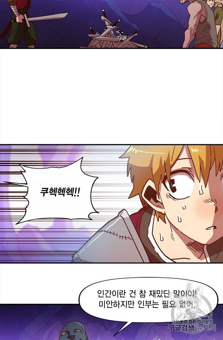 슬레이브 B 4화 68