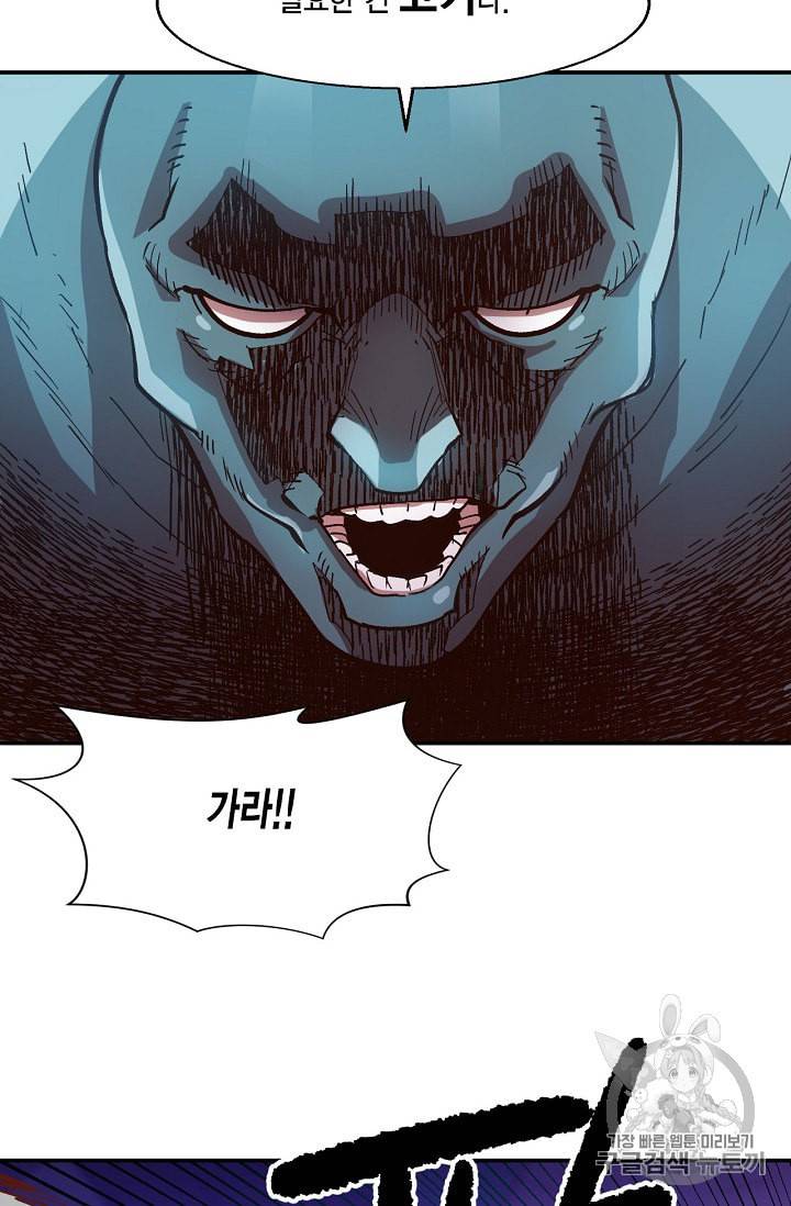 슬레이브 B 4화 70