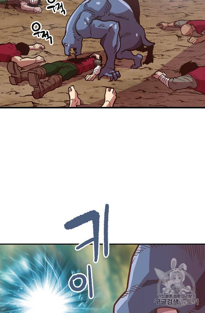 슬레이브 B 4화 74