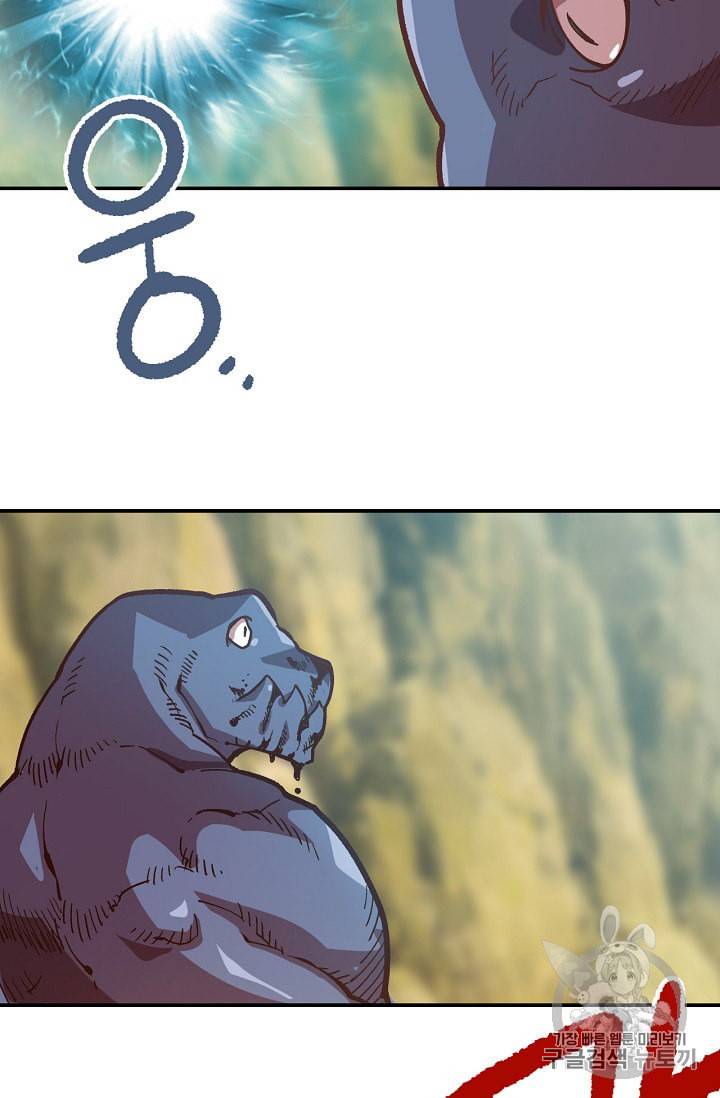 슬레이브 B 4화 75