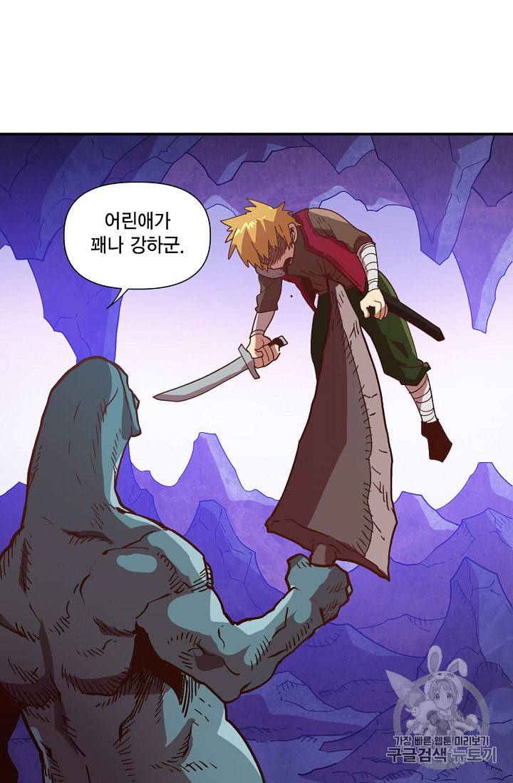 슬레이브 B 4화 77
