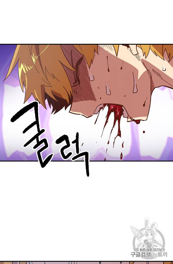 슬레이브 B 4화 79