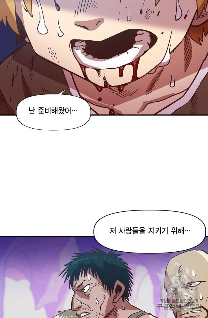 슬레이브 B 4화 80