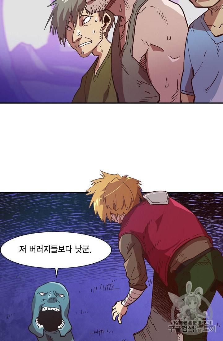 슬레이브 B 4화 81