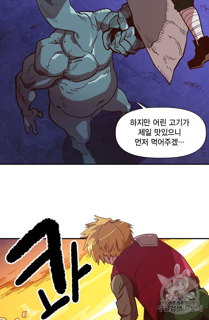 슬레이브 B 4화 82