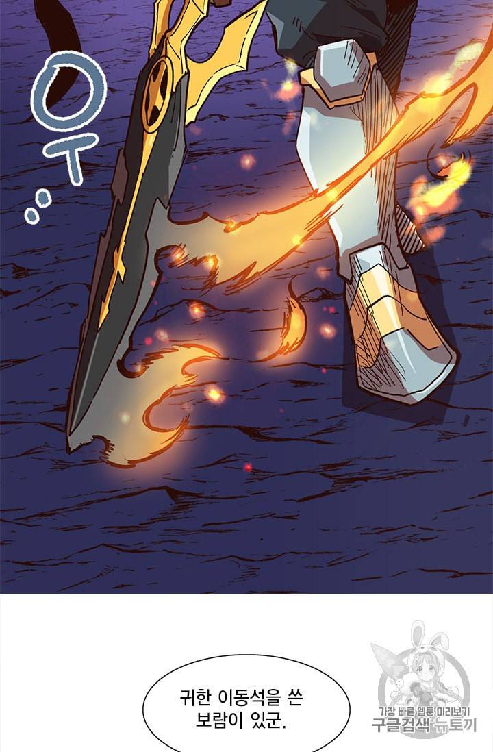 슬레이브 B 4화 85