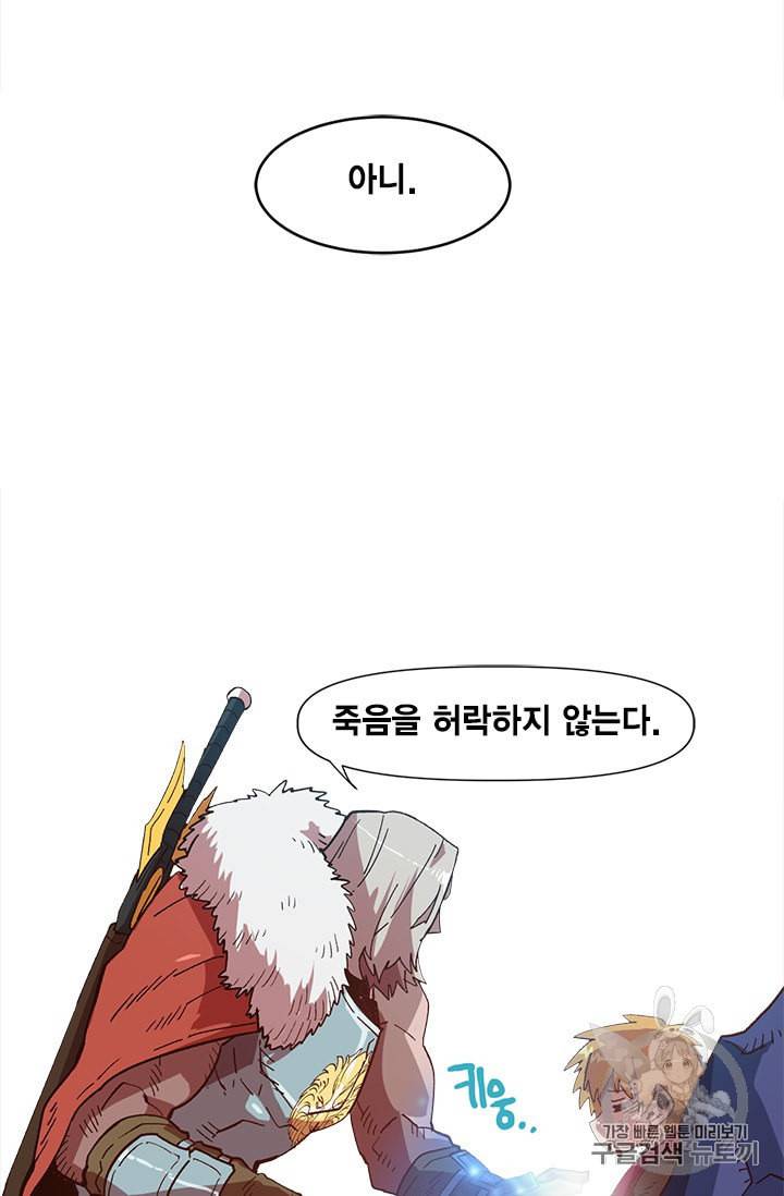 슬레이브 B 4화 89