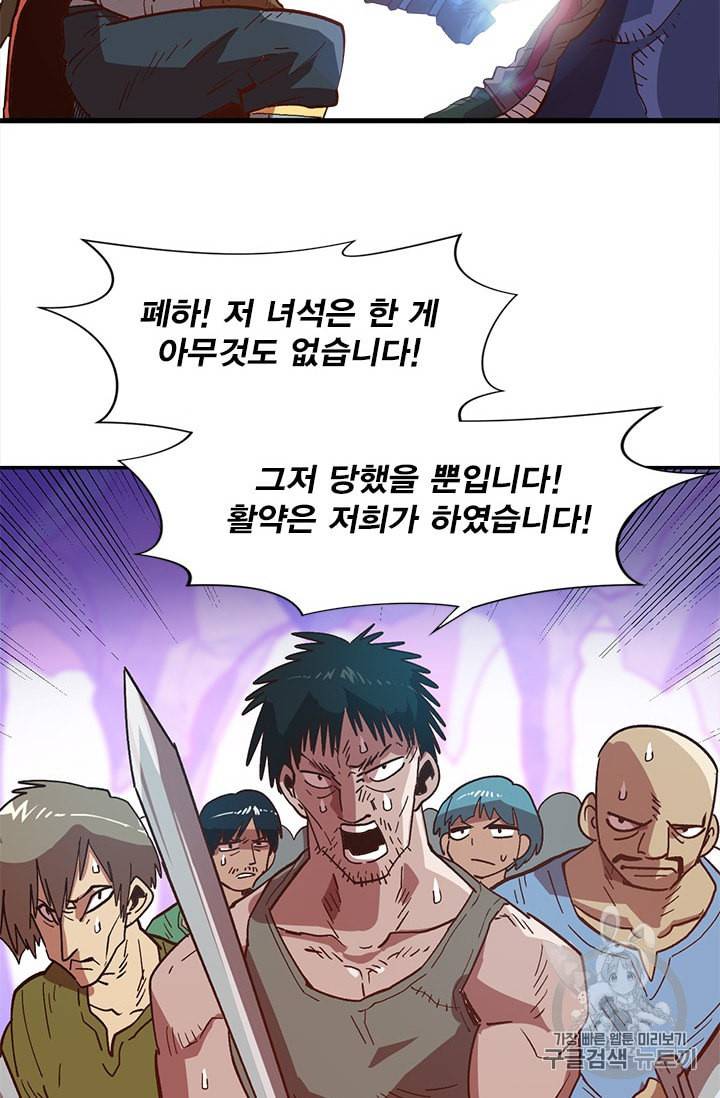 슬레이브 B 4화 90
