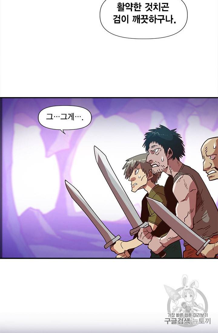 슬레이브 B 4화 92