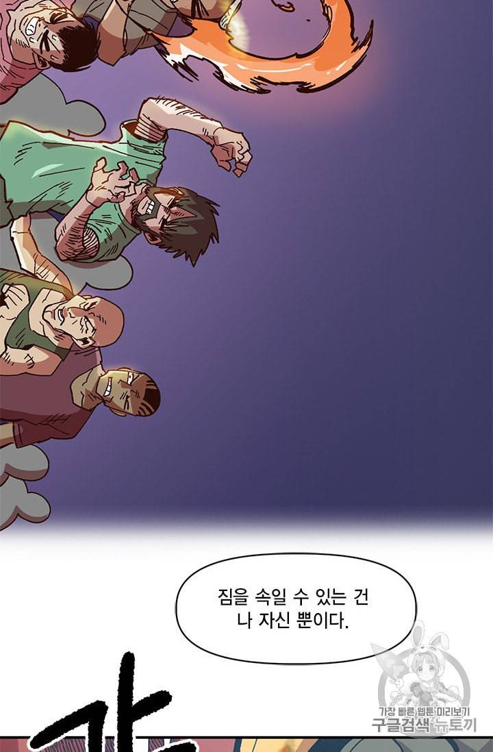 슬레이브 B 4화 96