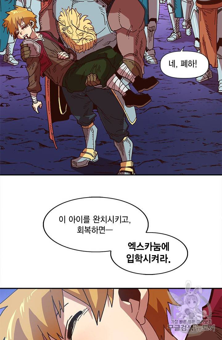 슬레이브 B 4화 98