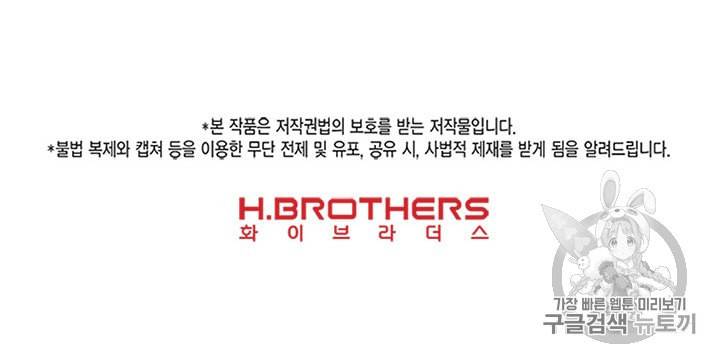 슬레이브 B 4화 100